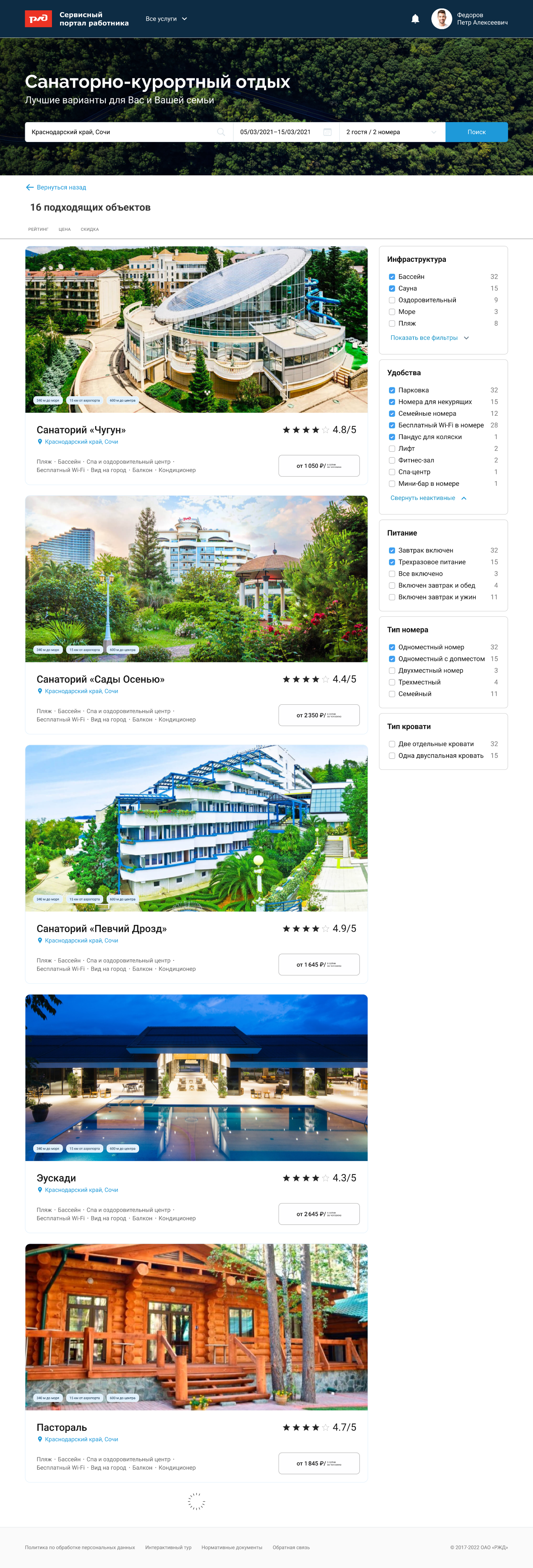 Transparent step-based booking